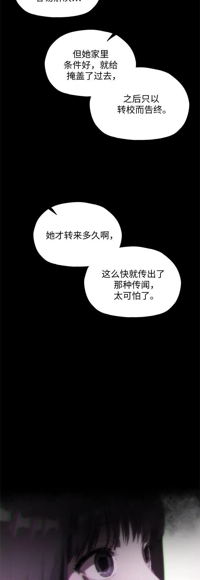 第38话 第68页