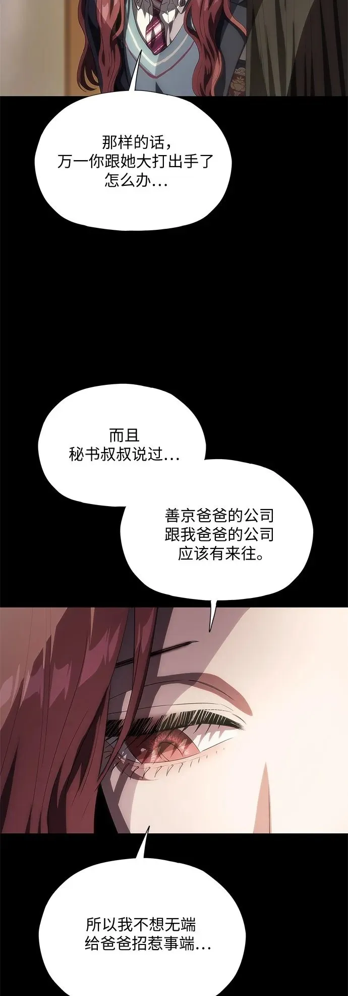 第38话 第75页