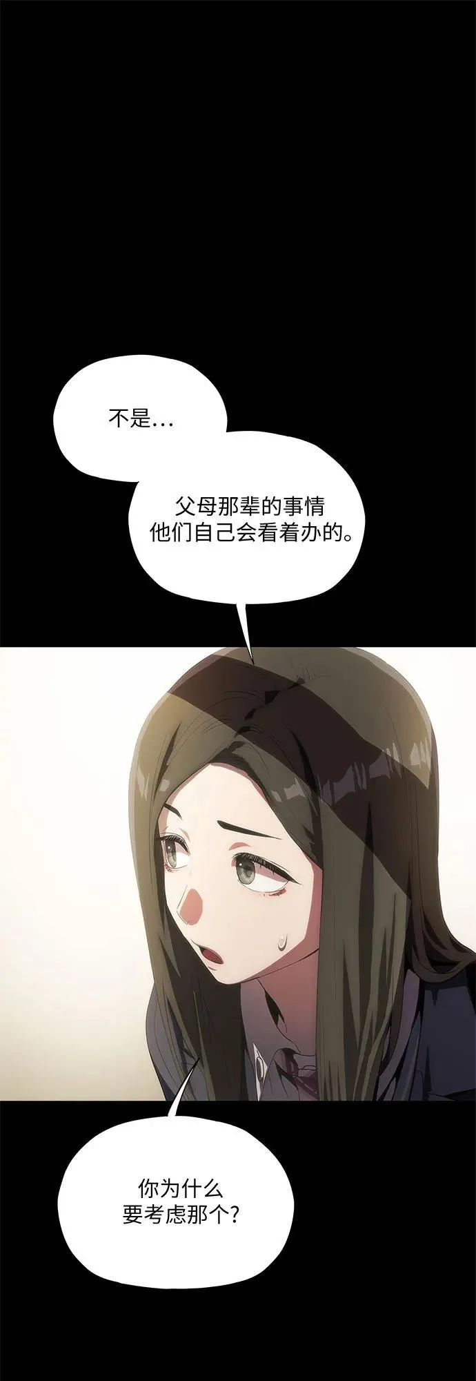 第38话 第77页
