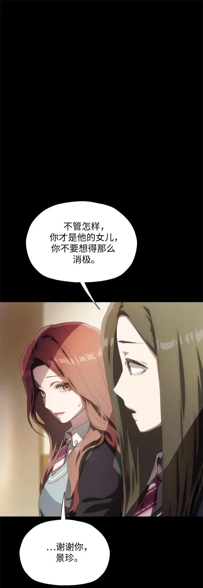 第38话 第81页