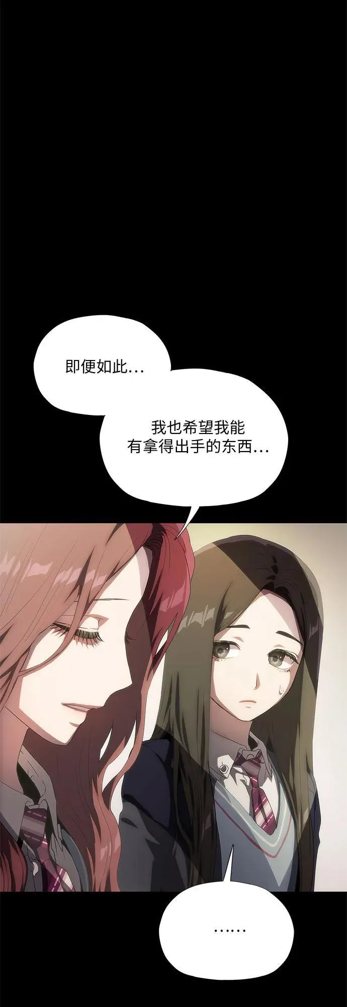 第38话 第82页