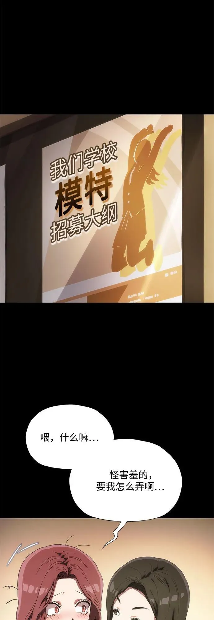第38话 第85页