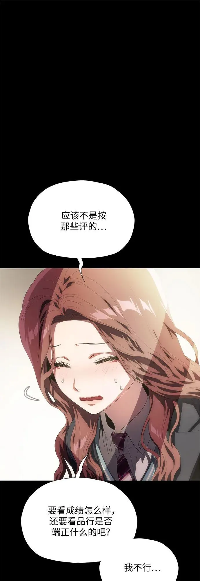 第38话 第87页