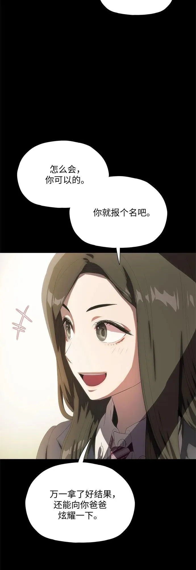 第38话 第88页
