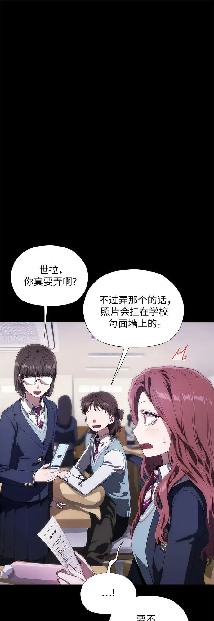 第39话 第8页