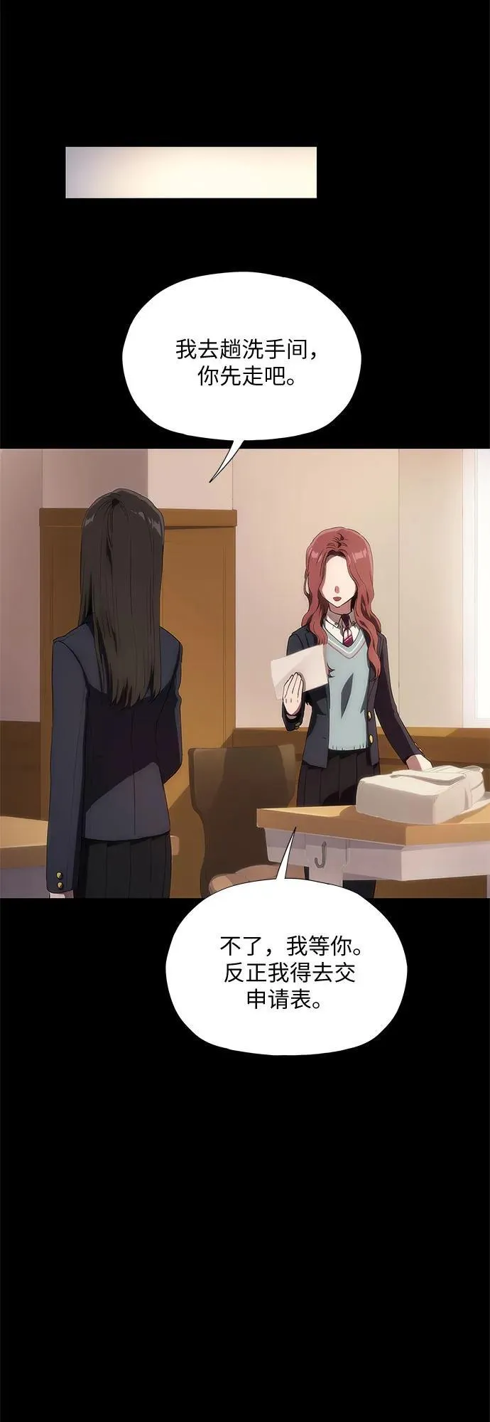 第39话 第12页