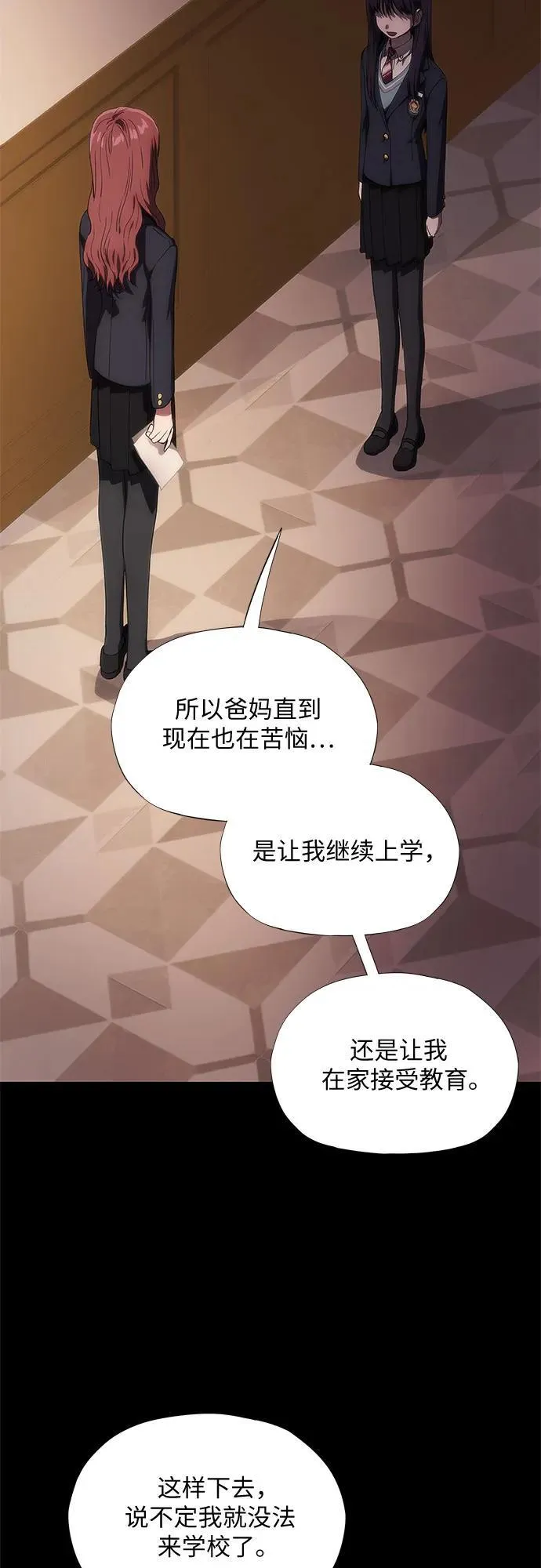 第39话 第21页