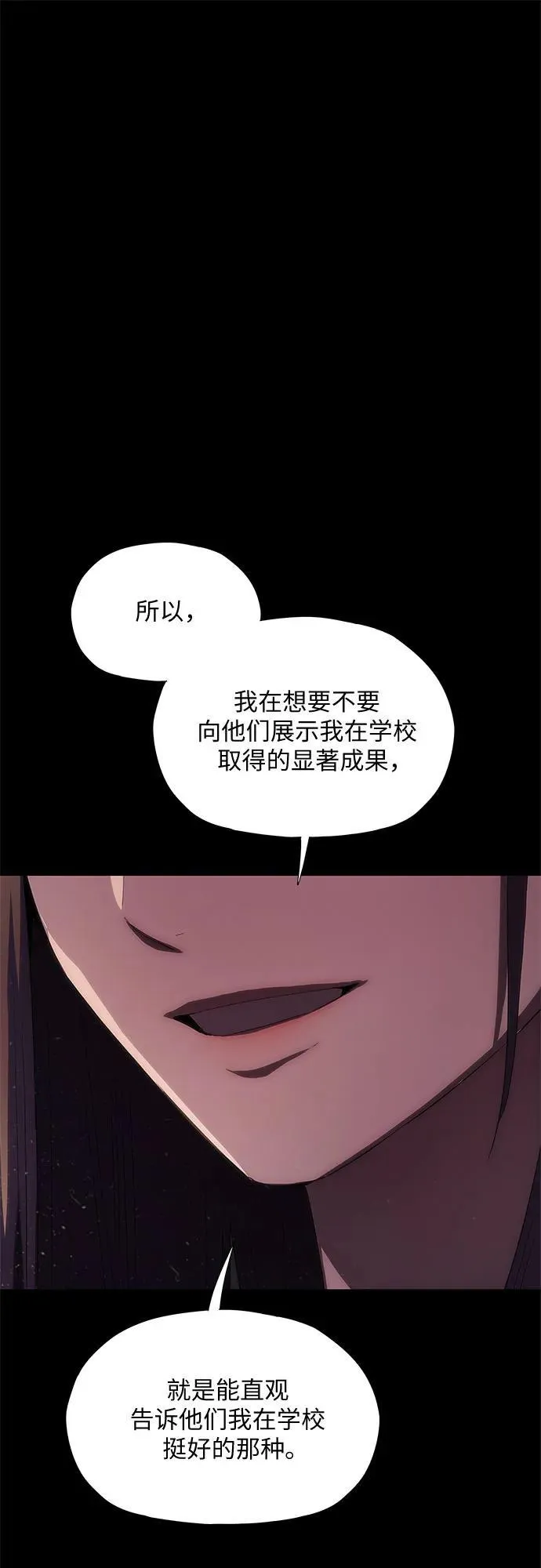 第39话 第24页