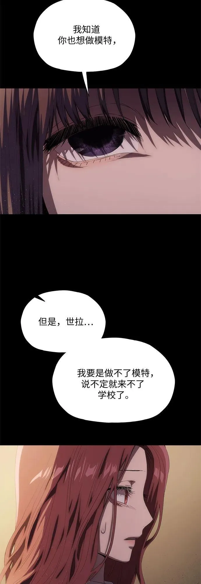 第39话 第28页