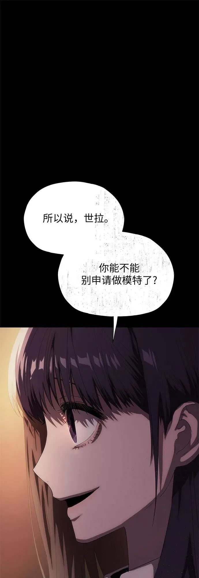 第39话 第30页