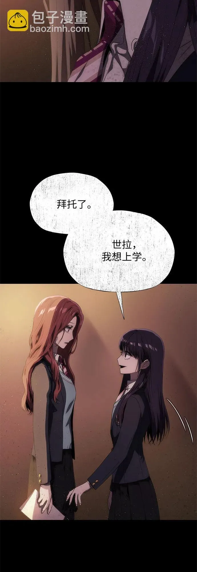 第39话 第31页