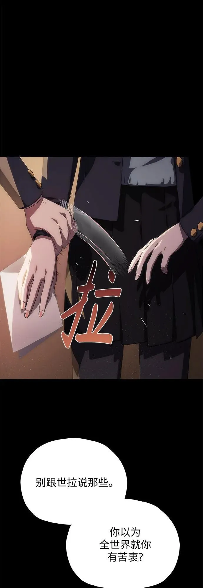 第39话 第34页