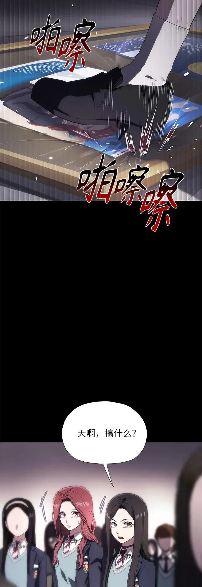 第39话 第56页