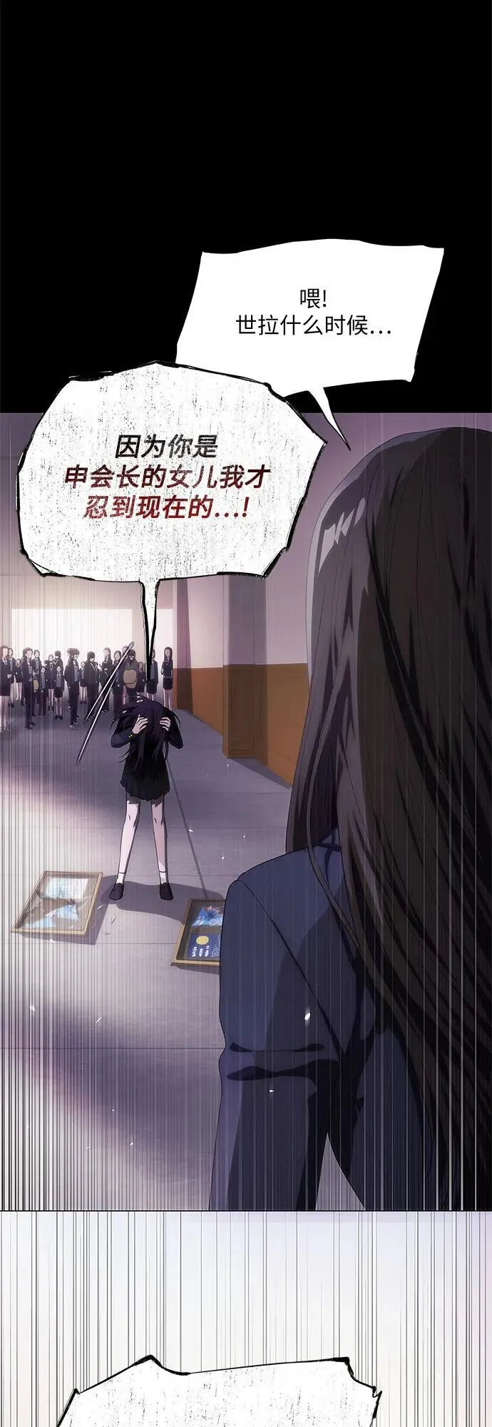第39话 第65页
