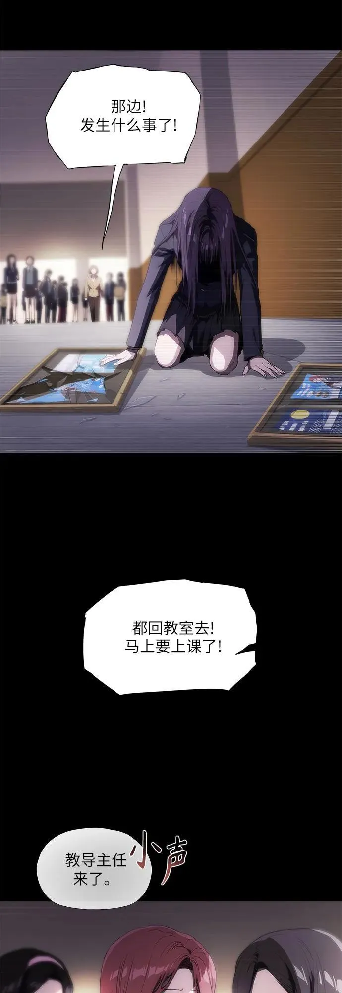 第39话 第69页