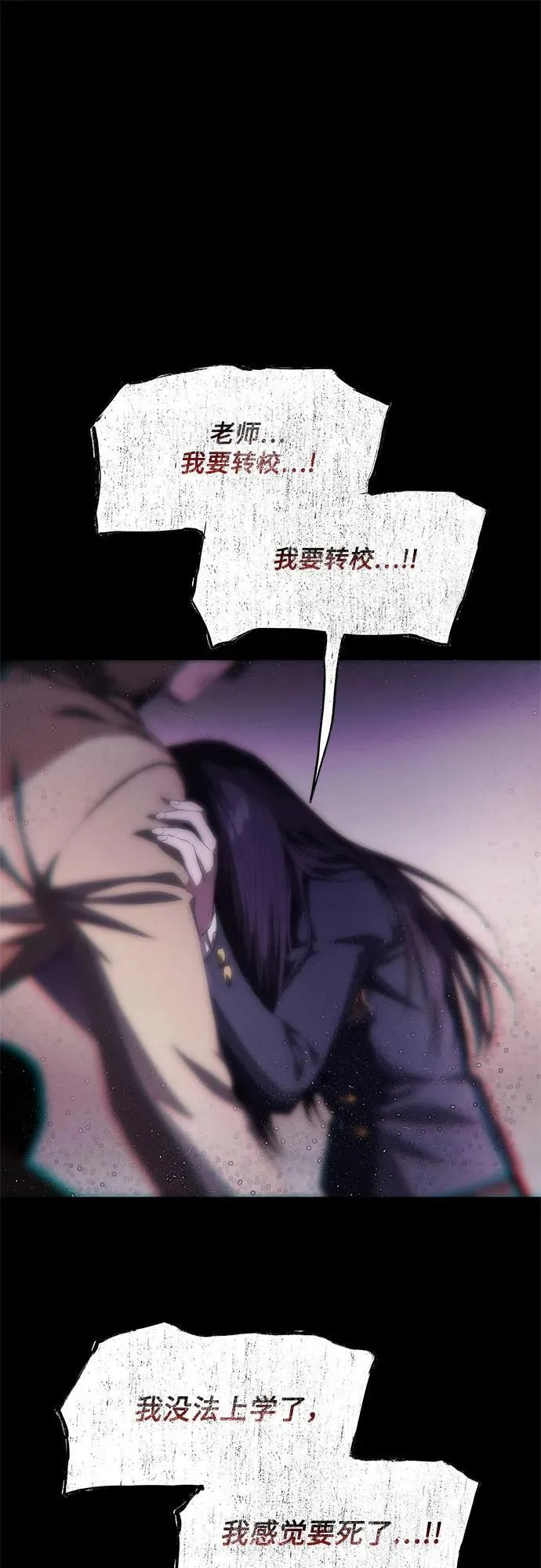 第39话 第71页
