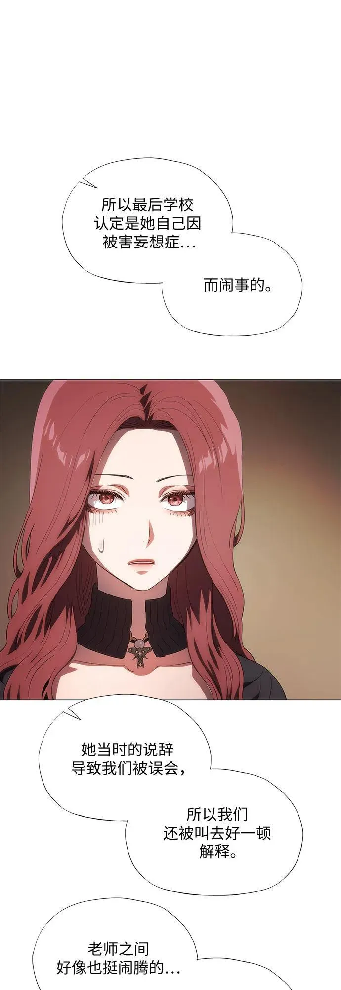 第39话 第77页