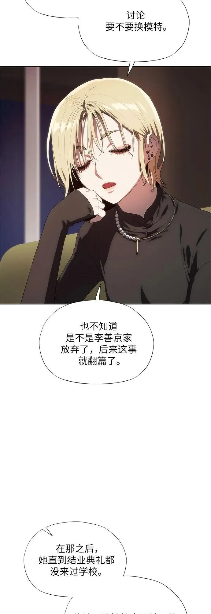 第39话 第78页