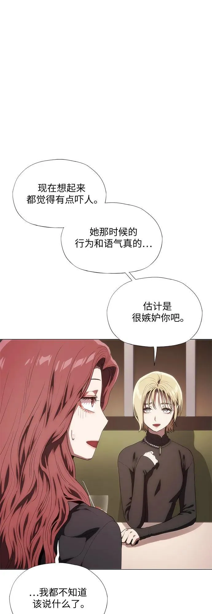 第39话 第80页