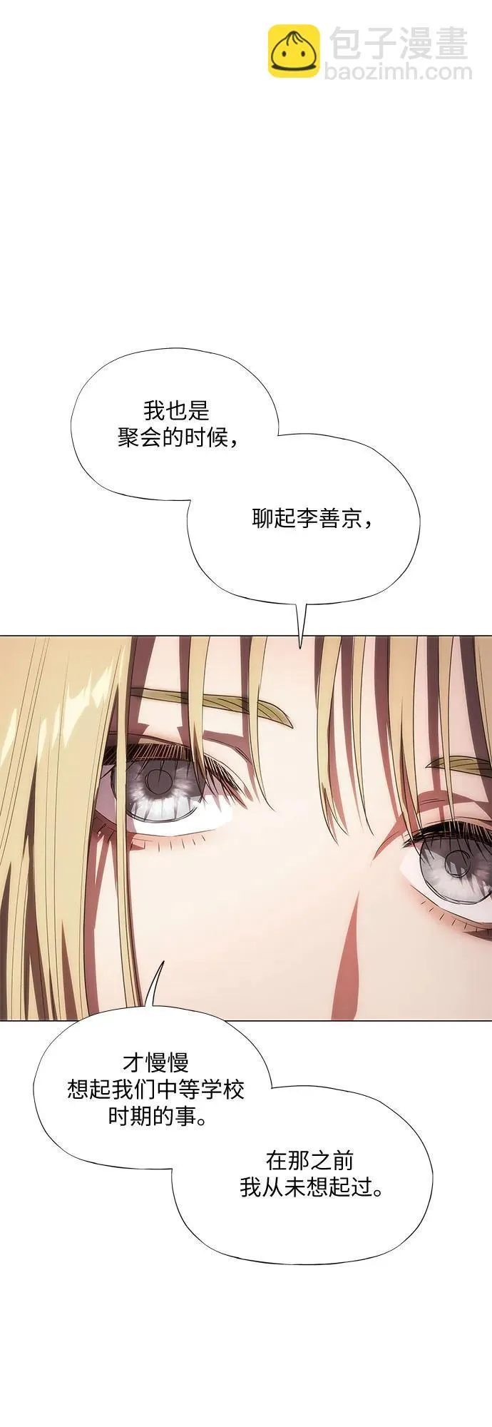 第39话 第83页