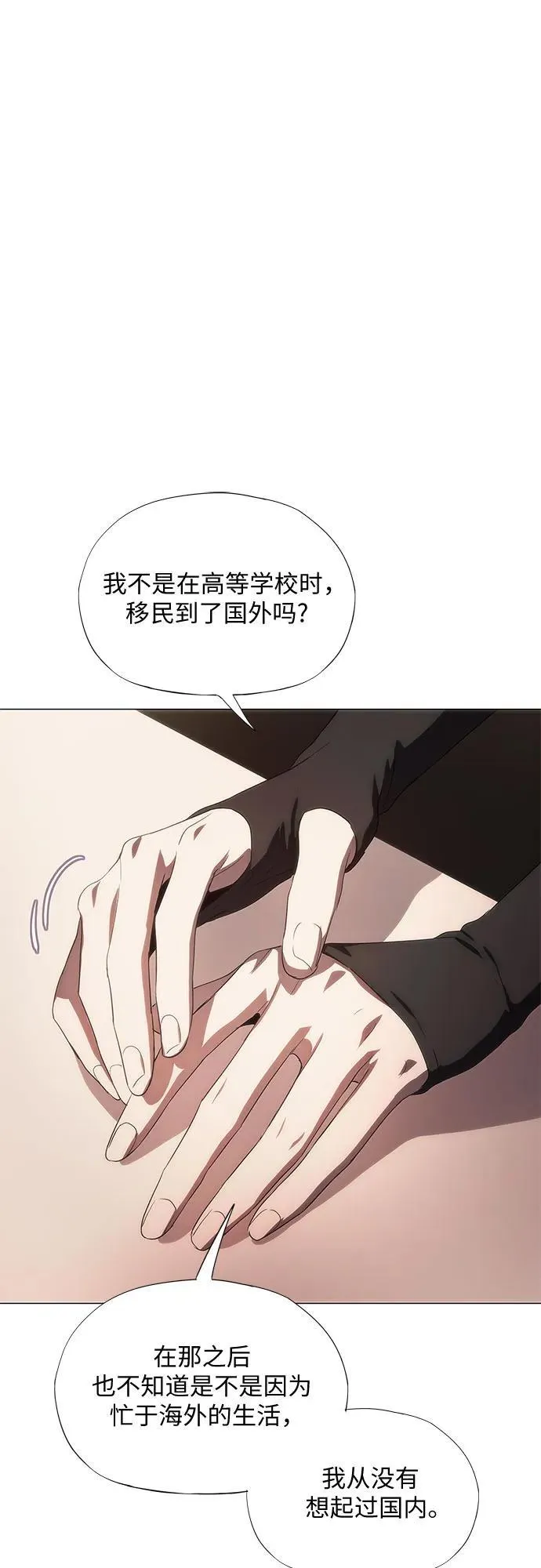 第39话 第86页