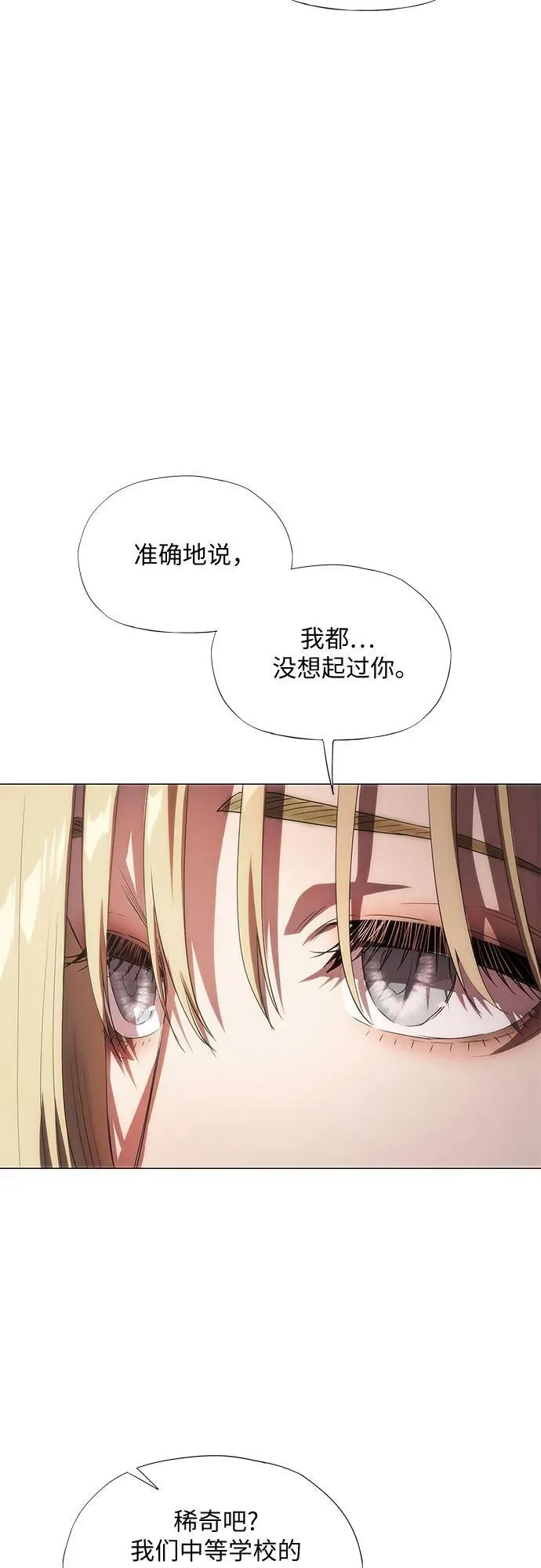 第39话 第87页