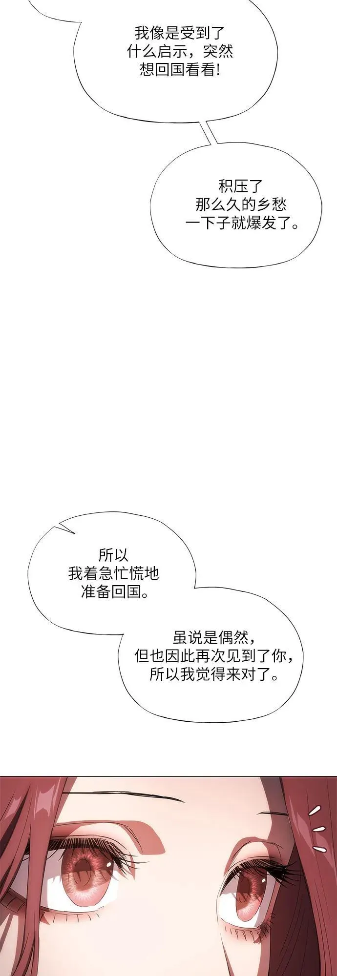第39话 第90页