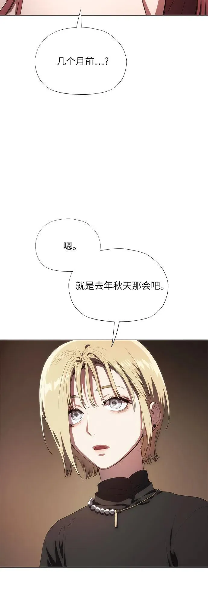 第39话 第91页