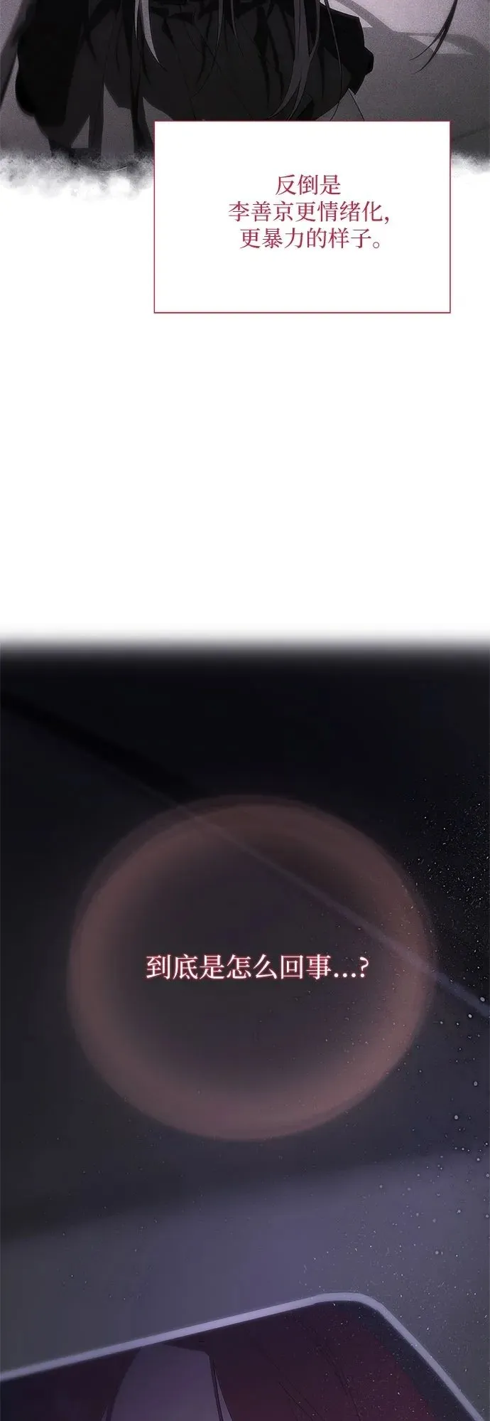 第39话 第100页