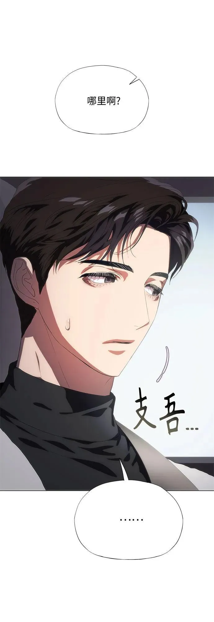 第40话 第6页