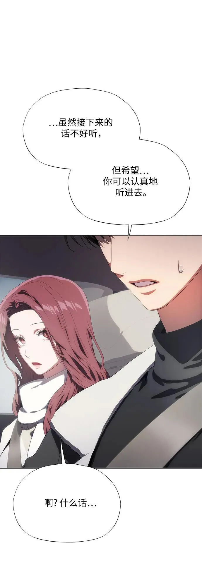 第40话 第7页