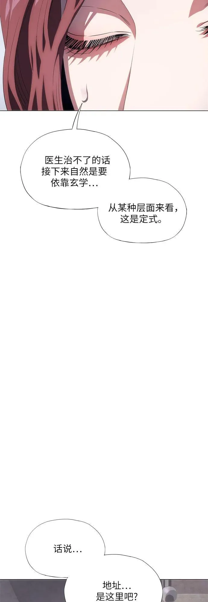 第40话 第19页