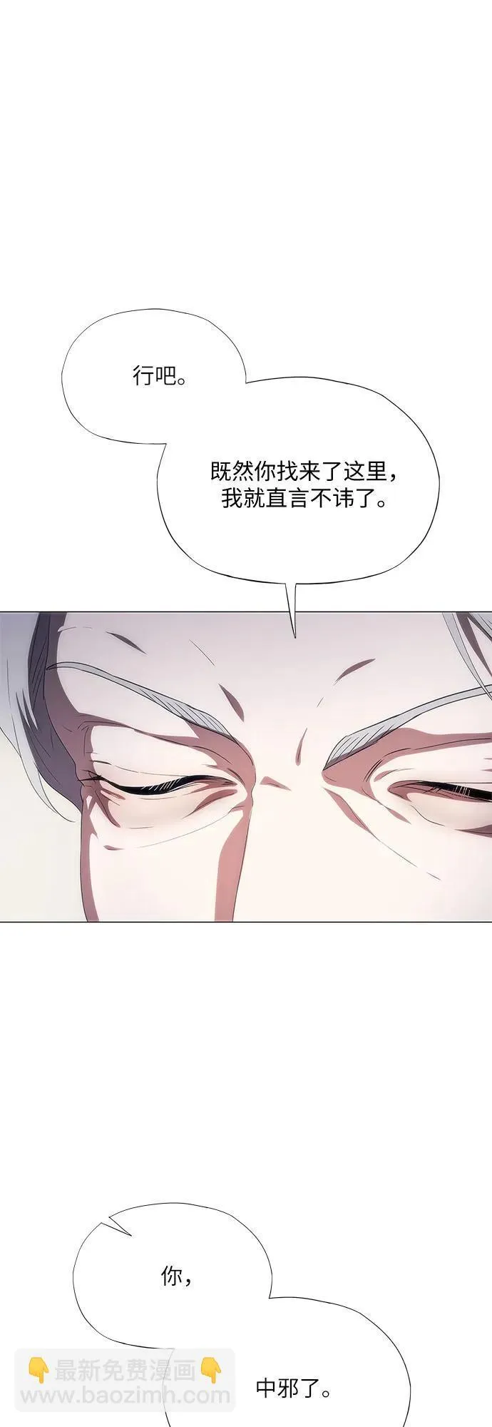 第40话 第40页
