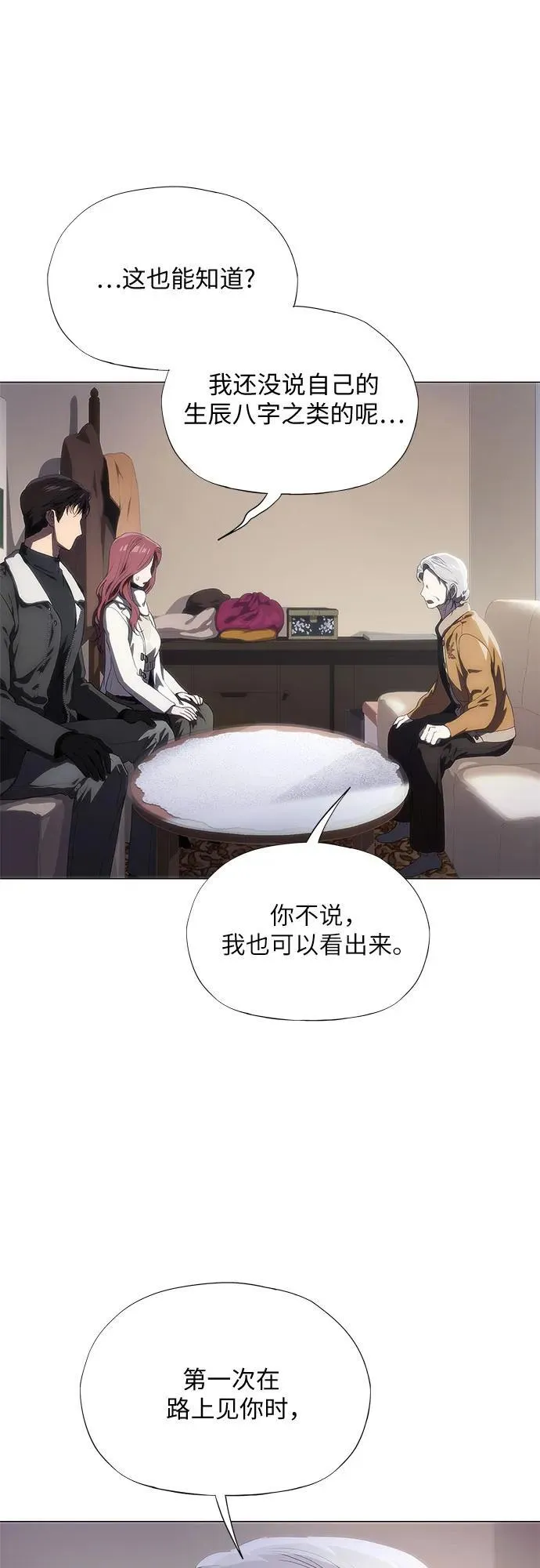 第40话 第44页