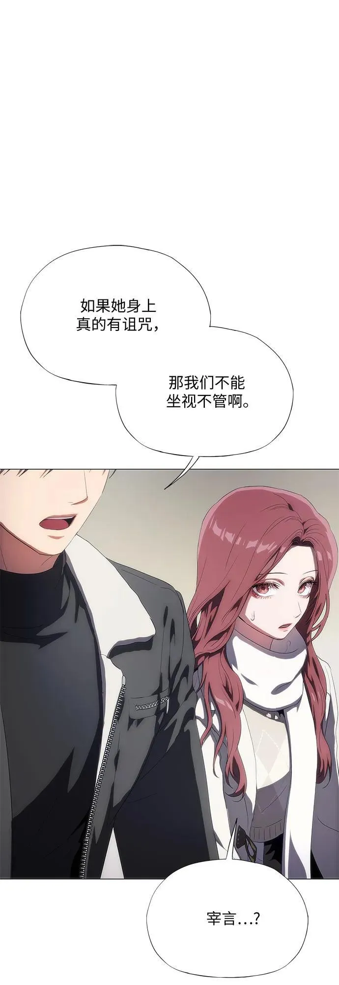 第40话 第54页