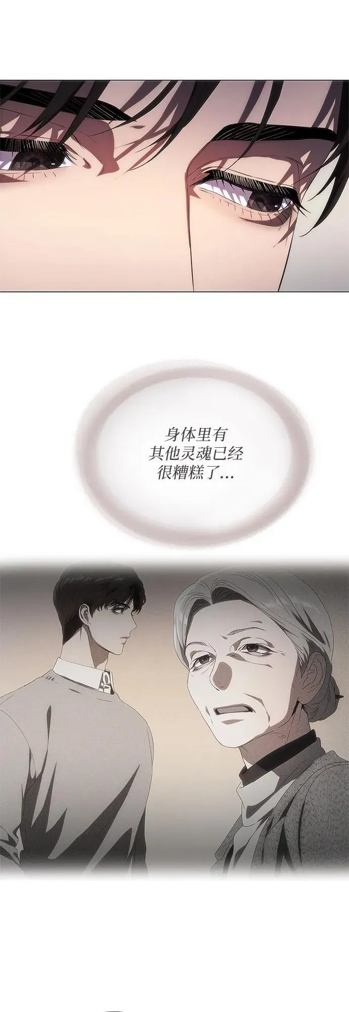 第40话 第68页