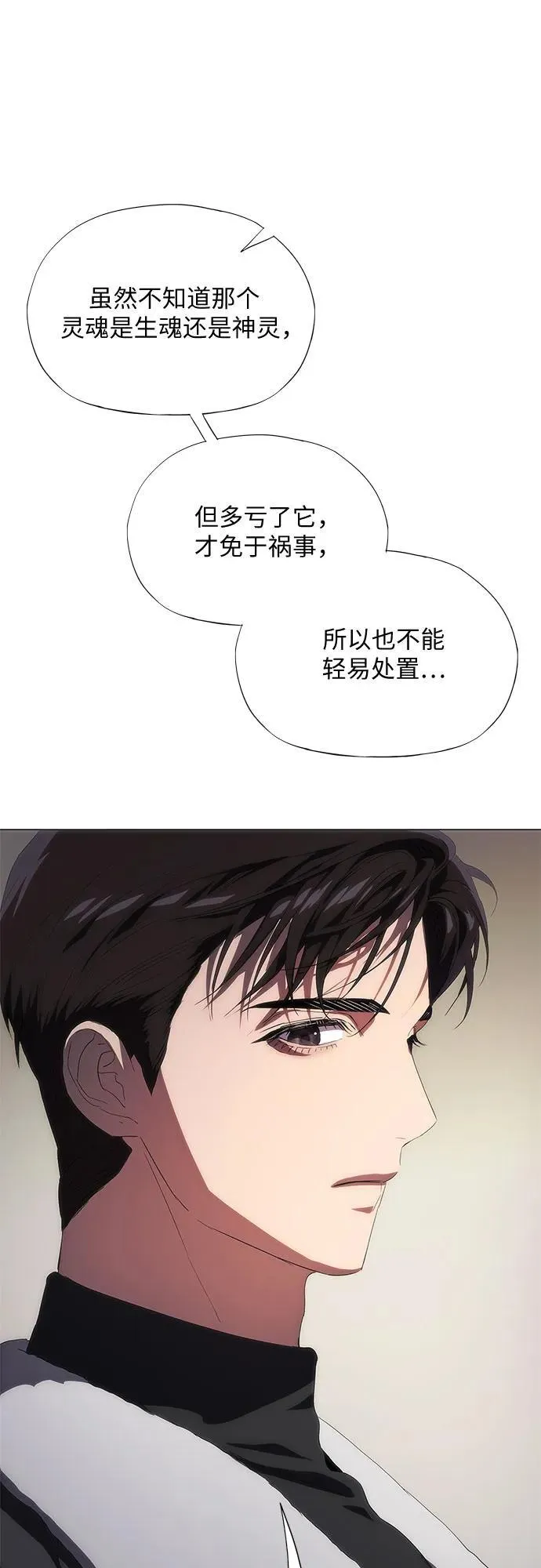 第40话 第71页