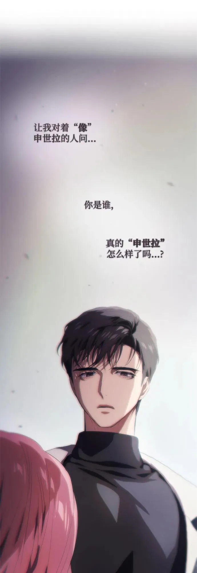 第40话 第82页