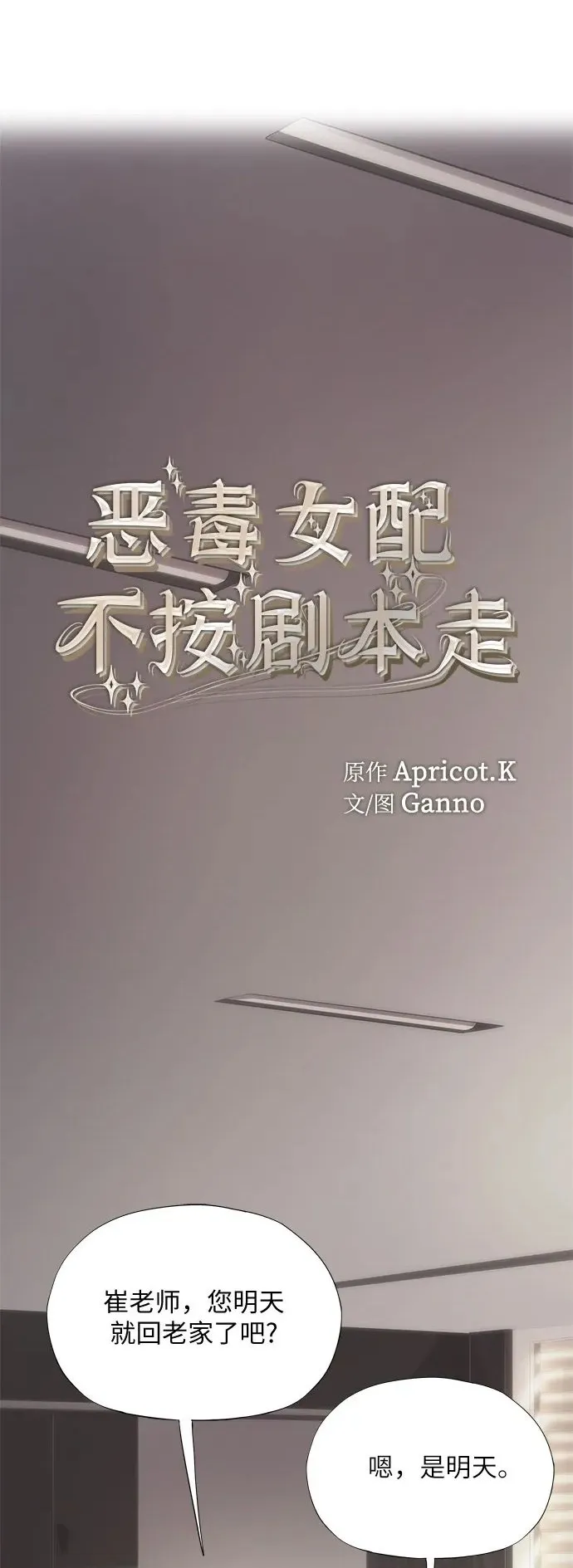 第41话 第2页