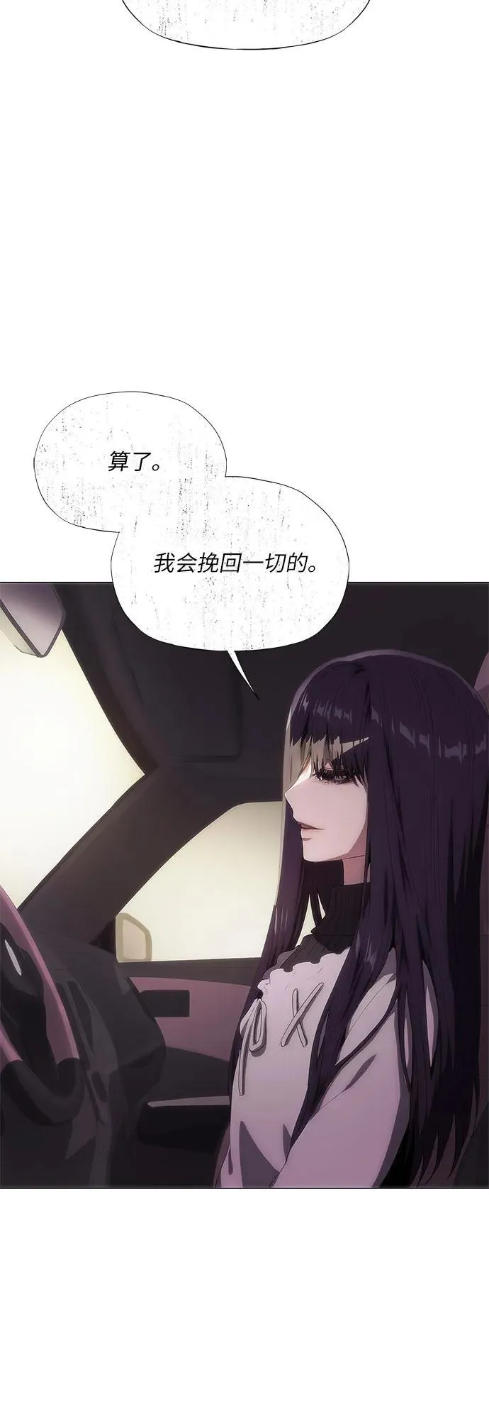 第41话 第30页