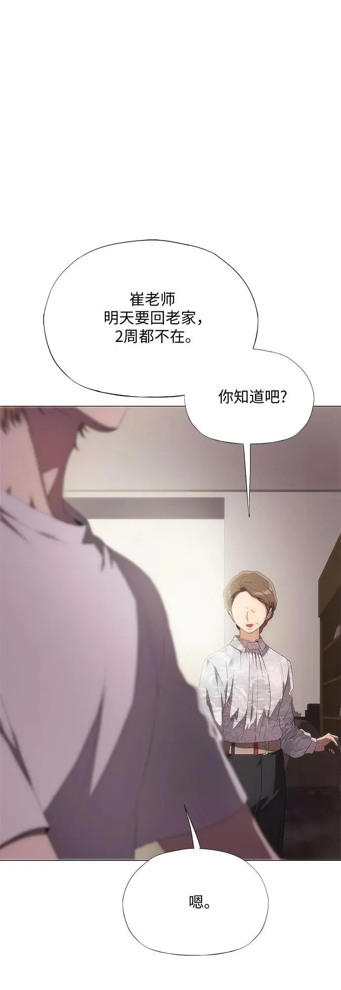 第41话 第36页