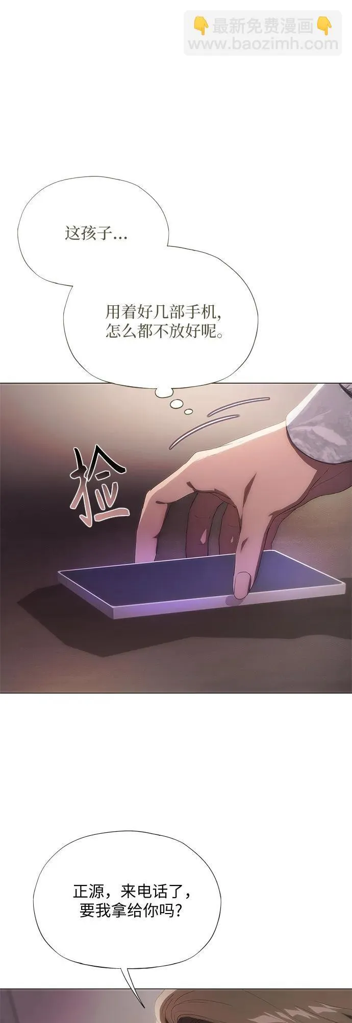 第41话 第42页