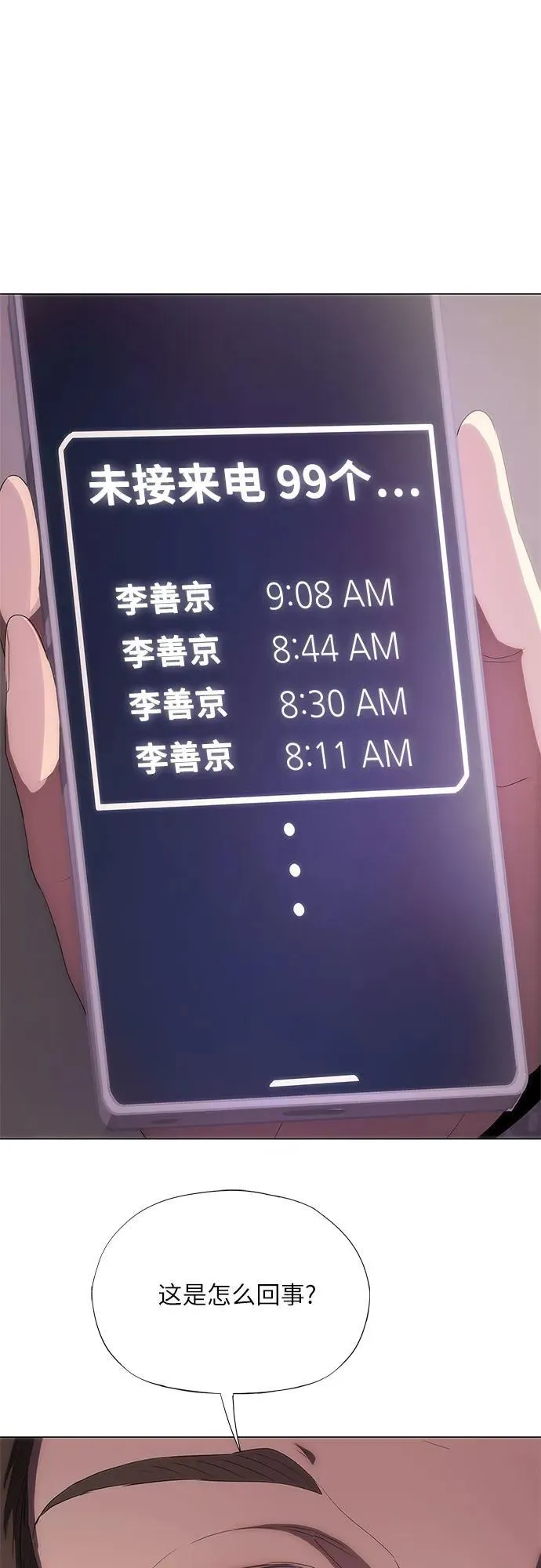 第41话 第46页