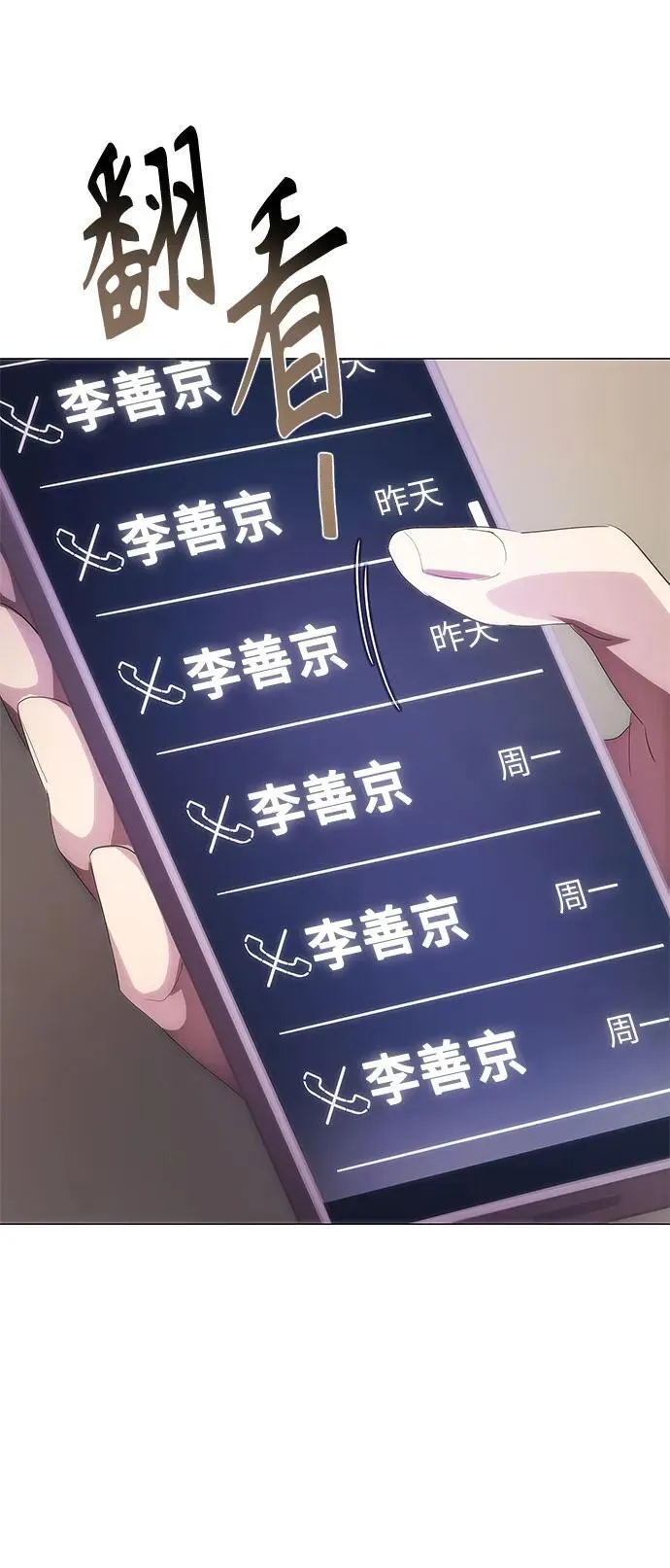 第41话 第54页