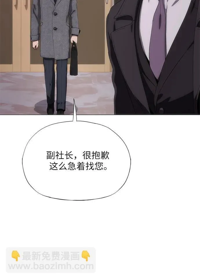 第42话 第8页