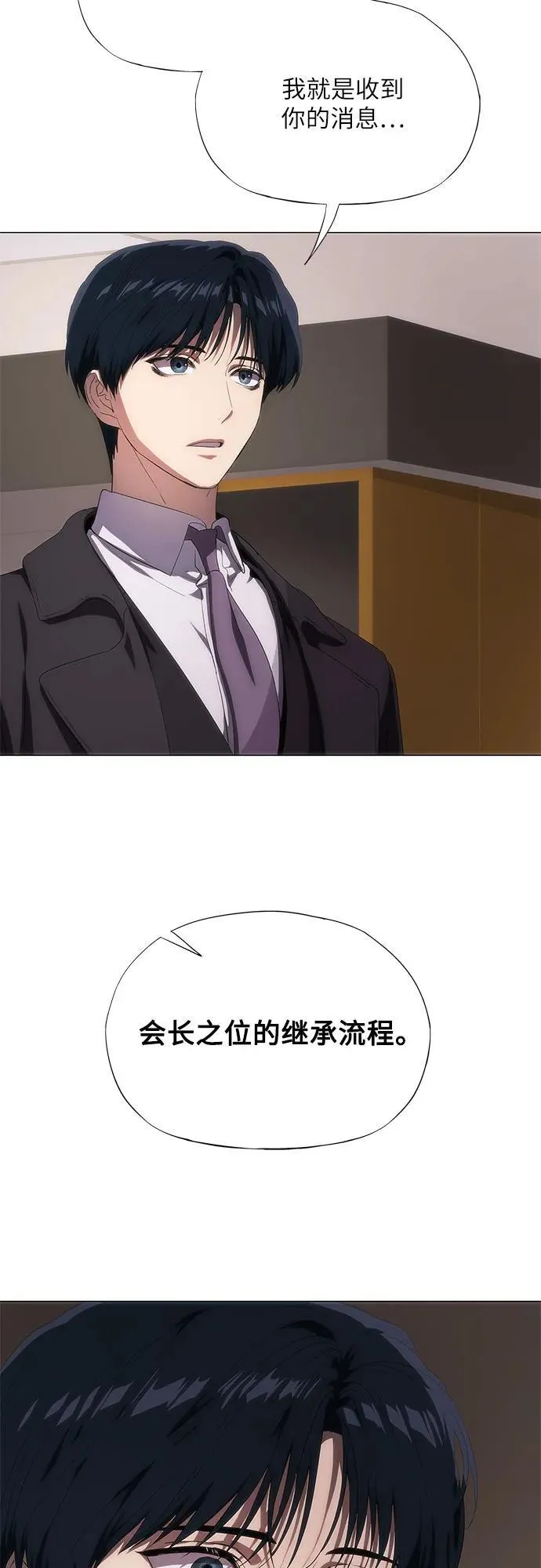第42话 第10页