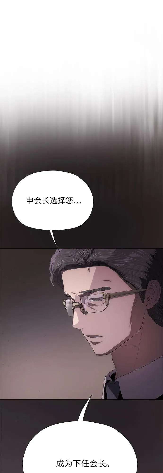 第42话 第12页