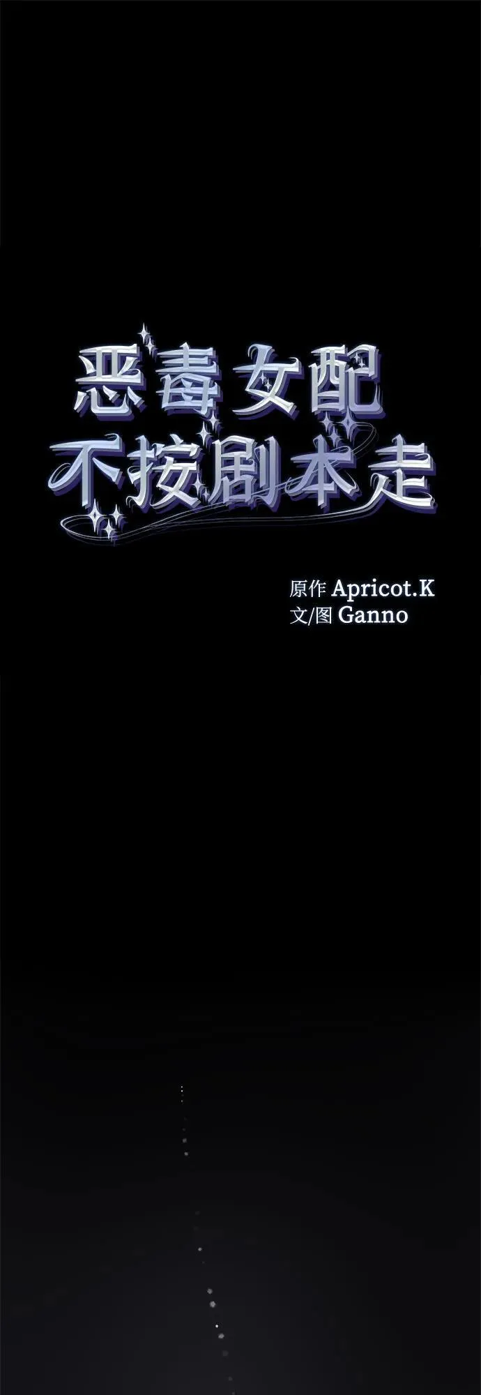 第42话 第15页