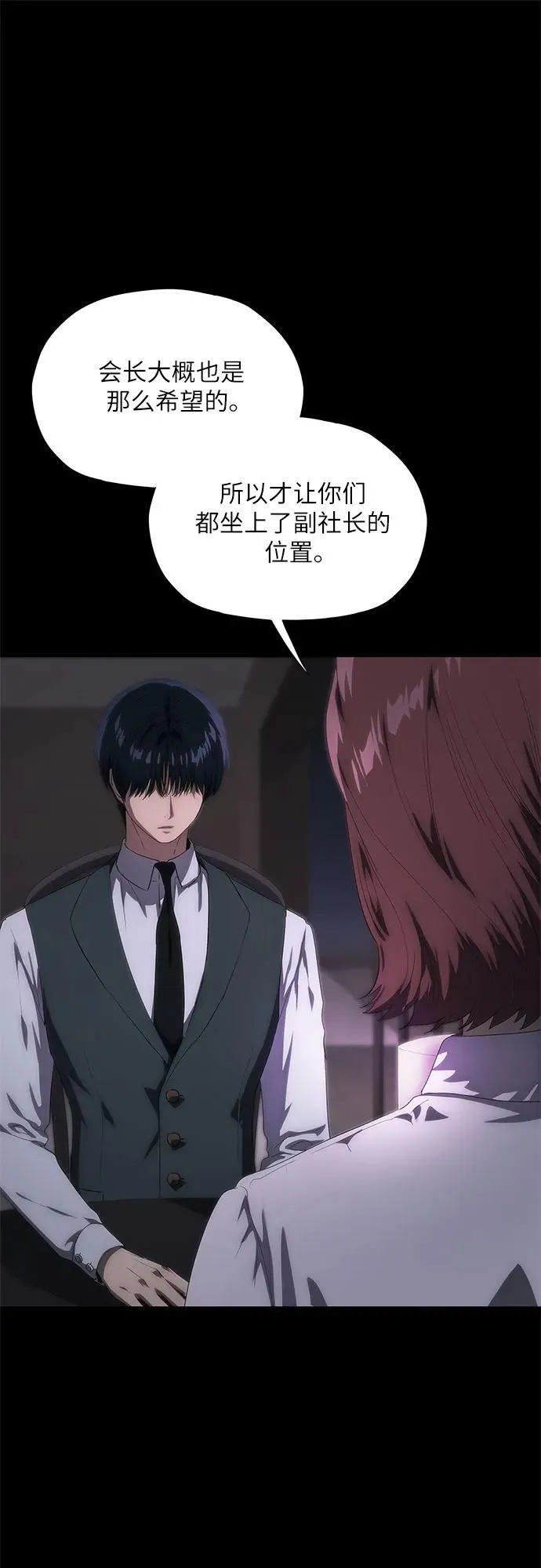 第42话 第33页