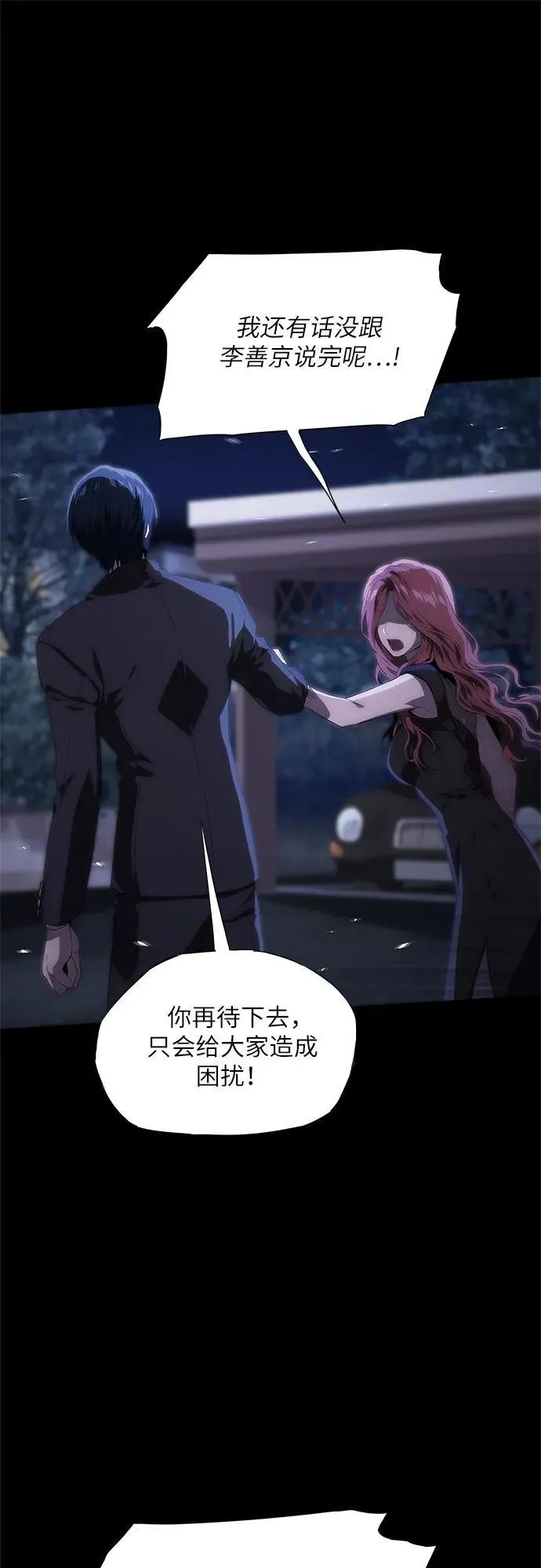 第42话 第39页